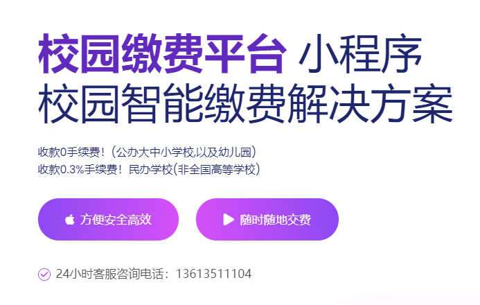 ̫ԭУ԰���ܽɷ�ϵͳ-ʡʱʡ��ʡ��������ѧУ0�����տ�